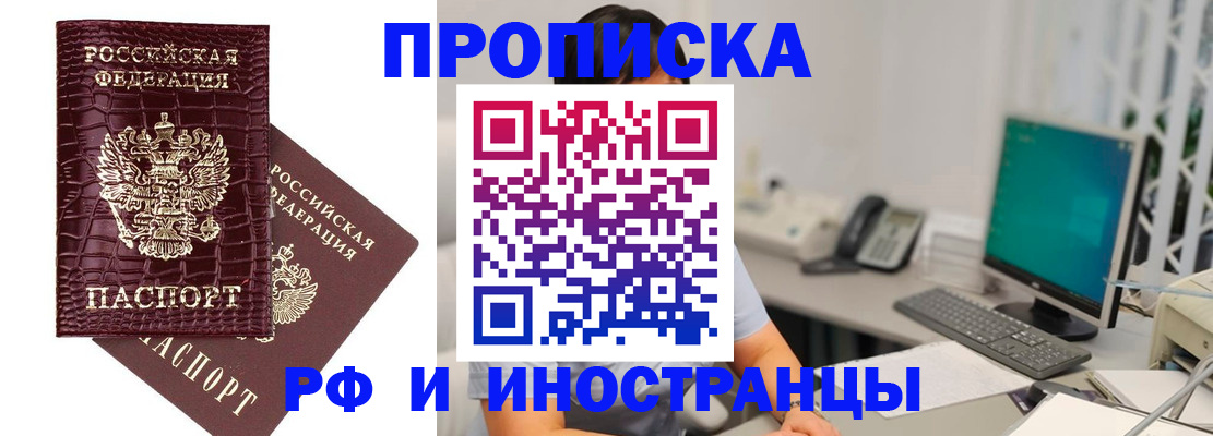 где прописаться в Артёмовском