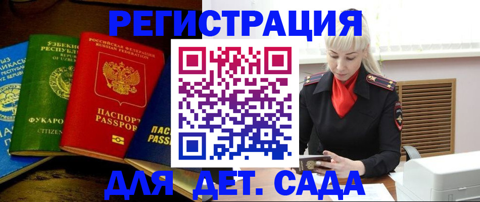 прописка гарантия в Артёмовском