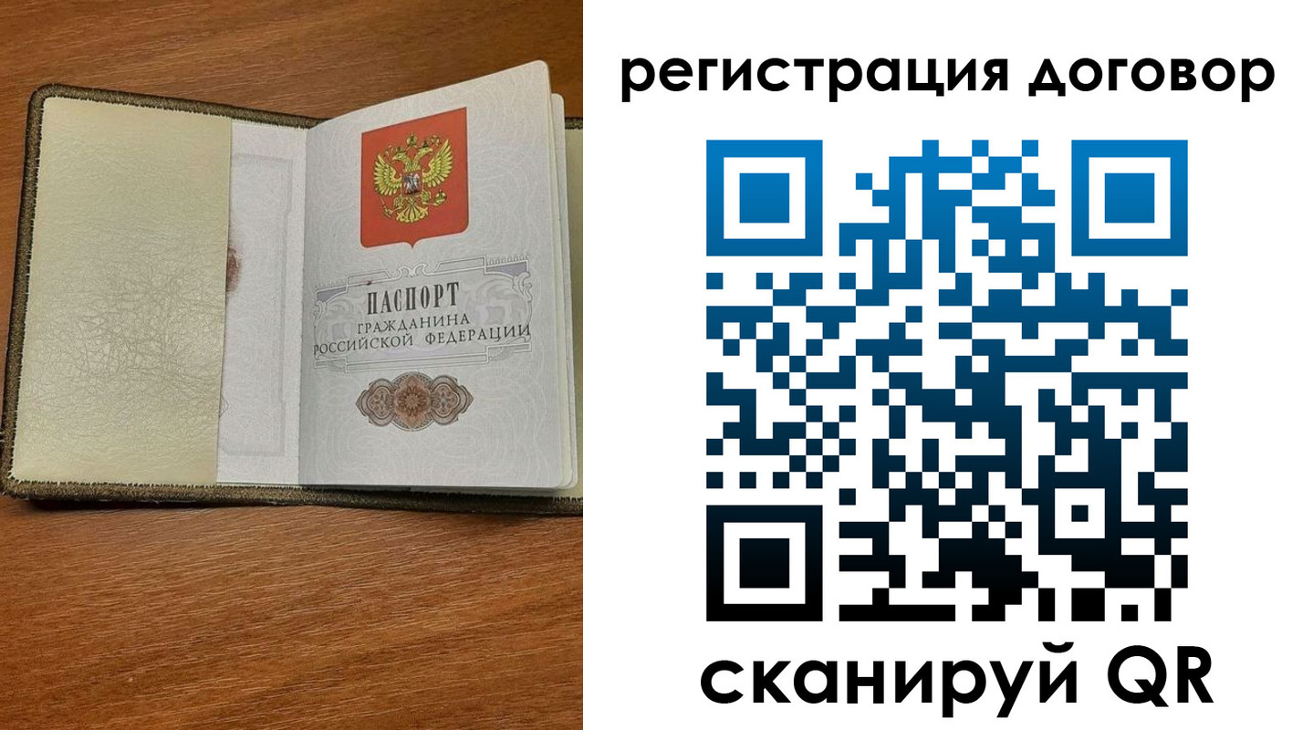 временная регистрация для всех в Артёмовском