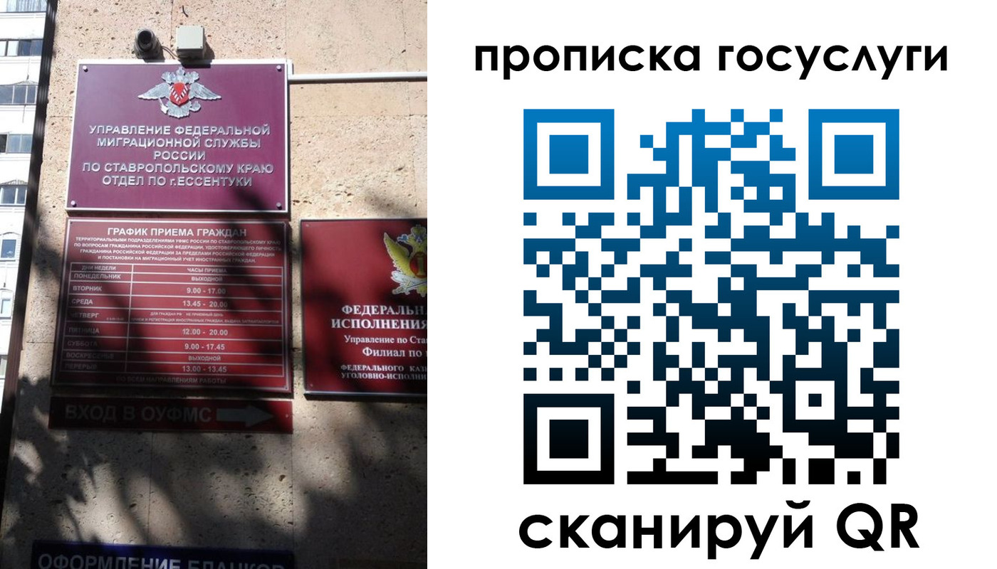 временная регистрация поиск в Артёмовском