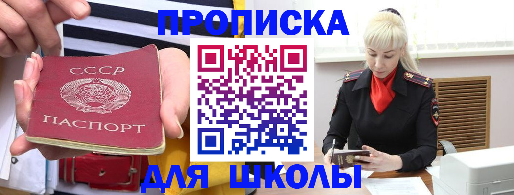 прописка регистрация в Артёмовском