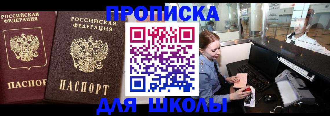 регистрация для дет. сада в Артёмовском