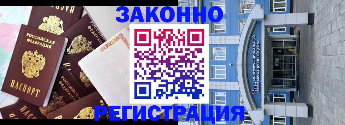 временная регистрация в Артёмовском