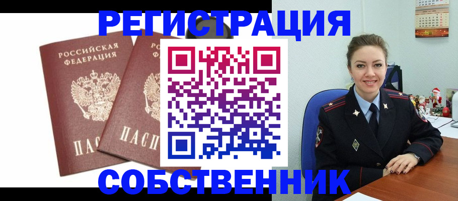 прописка ребенка в Артёмовском