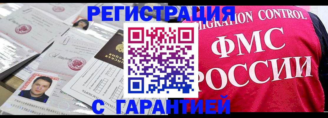 временная прописка в Артёмовском